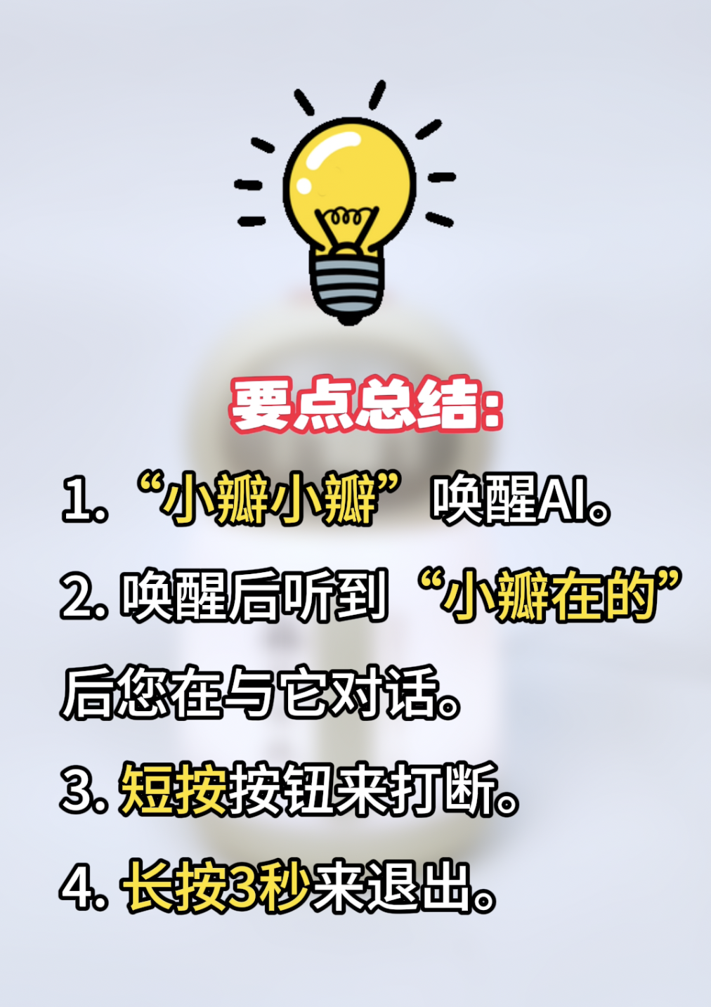 AI 语音陪伴提醒示例