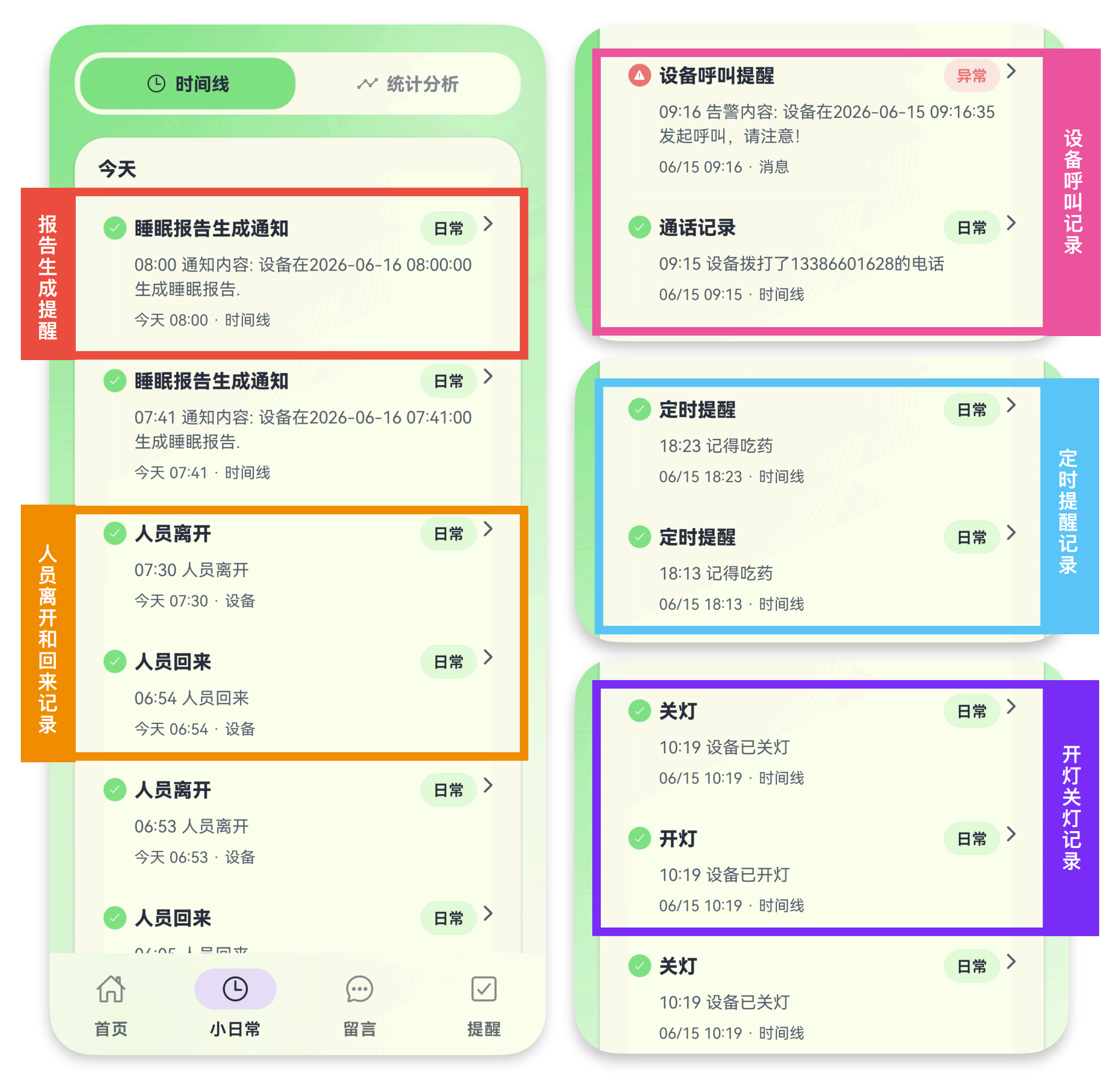 小日常界面