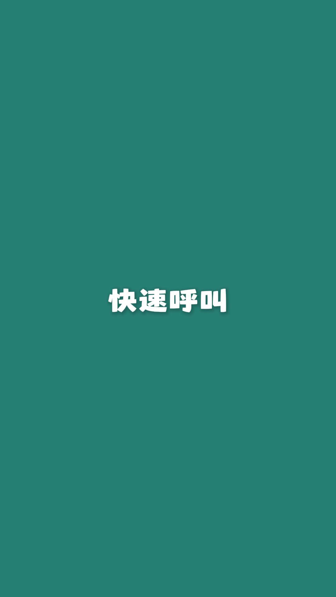 联系人设置和功能详解
